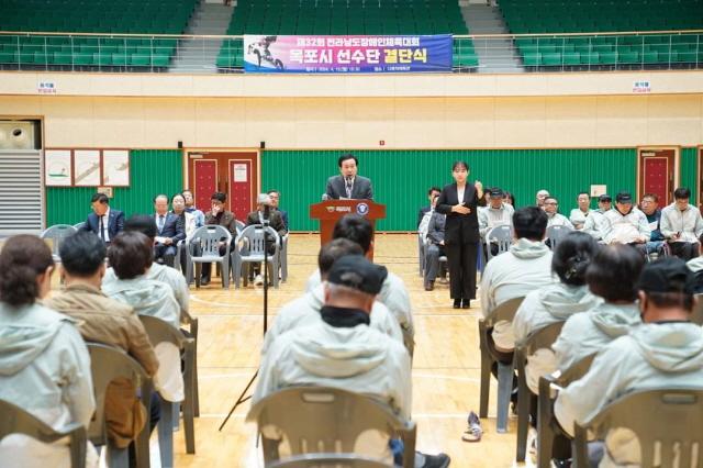 NSP통신-32회 전남장애인체육대회 목포시 선수단 결단식 (사진 = 윤시현 기자)