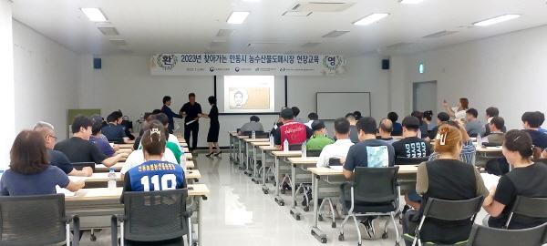 NSP통신-안동시농수산물도매시장, 유통종사자 교육 실시, 상반기 찾아가는 도매시장 현장교육(온라인도매시장의 이해) (사진 = 안동시)