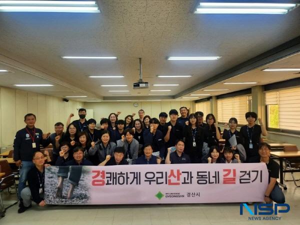NSP통신-경산시는 17일 한국조폐공사 화폐본부에서 임직원 40여 명이 참석한 가운데 직장인 건강걷기 동아리 결성하고 걷기 교육을 했다. (사진 = 경산시)