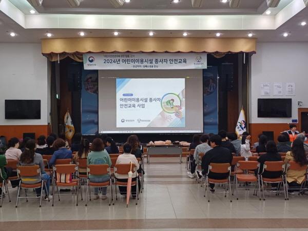 NSP통신-봉화군은 지난 16일 한국보육진흥원이 주관하는 어린이 이용시설 종사자 안전교육을 실시했다. (사진 = 봉화군)