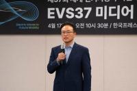 [NSP PHOTO]세계 전기차 올림픽 EVS37 서울 개막 예고…1500명의 석학·전문가 참여
