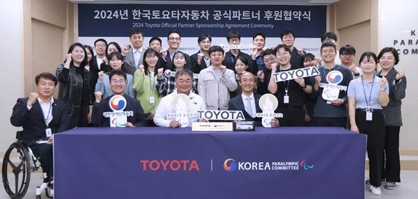 NSP통신-한국토요타자동차 2024 파리 패럴림픽 국가대표 선수단 후원 기념사진 (사진 = 토요타코리아)