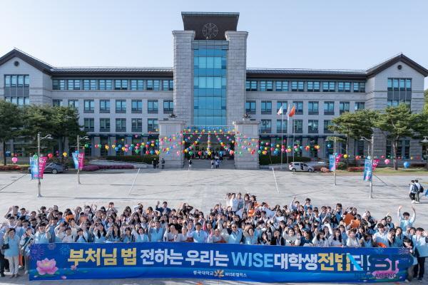 NSP통신-동국대학교 WISE캠퍼스가 지난 16일 교내 정각원 법당 및 백주년기념관 앞 광장에서 WISE대학생전법단 출범식을 개최했다고 밝혔다. (사진 = 동국대 WISE캠퍼스)