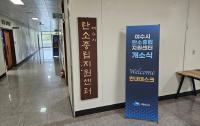 [NSP PHOTO]여수시, 탄소중립 지원센터 출범·개소