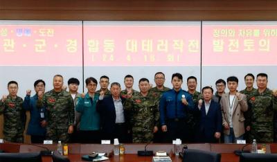 [NSP PHOTO]김포시, 첫 관·군·경 대테러작전 발전토의 참석