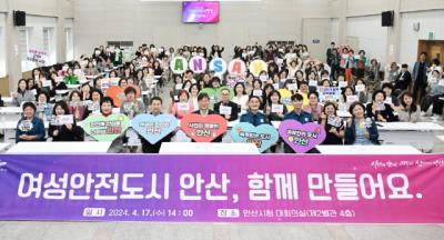 [NSP PHOTO]안산시, 여성안전도시 비전 선포식 전국 최초 개최