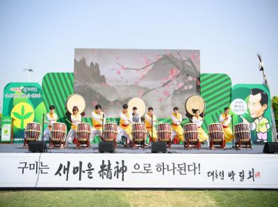 [NSP PHOTO]구미시, 새마을 한마음 체육대회 개최