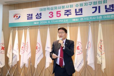 [NSP PHOTO]수원시의회, 대한적십자사 봉사회 수원지구협의회 35주년 축하