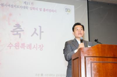 [NSP PHOTO]여성 인재 육성 제21기 수원시 여성지도자대학 개강