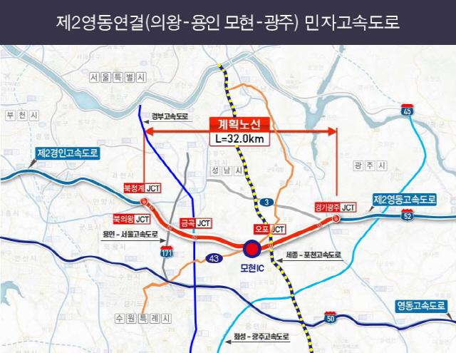 NSP통신-제2영동고속도로 연결 의왕~용인 모현~광주 민자고속도로 계획 노선안. (이미지 = 용인특례시)