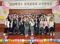 [NSP PHOTO]영진전문대학교 유아교육과, 교사선서식 개최