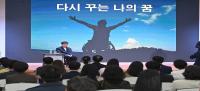 [NSP PHOTO]경북교육청, 제44회 장애인의 날 기념행사와 장애인식개선 교육 실시