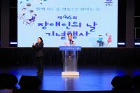 [NSP PHOTO]평택시, 제44회 장애인의 날 기념행사 개최