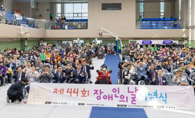 [NSP PHOTO]서울시 강서구, 제44회 장애인의 날 기념식 개최