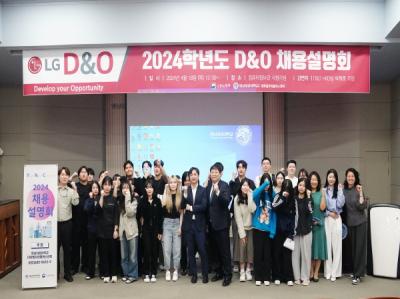 [NSP PHOTO]영남이공대학교, 2024 상반기 LG D&O 기업 채용 설명회 성료