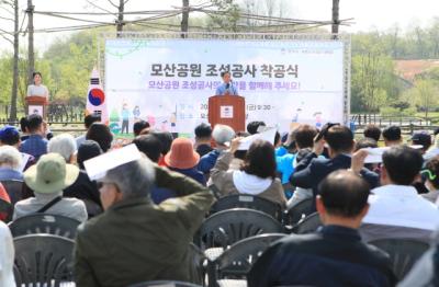 [NSP PHOTO]평택시, 모산공원 착공식 개최