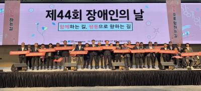 [NSP PHOTO]경북도, 제44회 장애인의 날 기념행사 개최