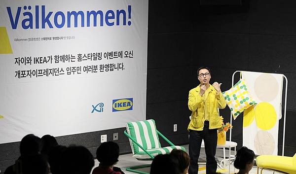 NSP통신-개포자이 프레지던스 입주민이 이케아 코리아(IKEA KOREA) 와 홈스타일링 강의를 받고 있는 사진 (사진 = GS건설)