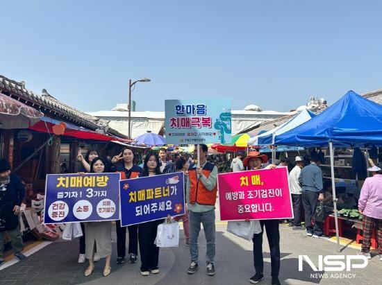 NSP통신-2024 한마음 치매 극복 걷기 행사 (사진 = 구례군청)