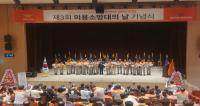 [NSP PHOTO]김천시, 제3회  의용소방대의 날 기념식 개최