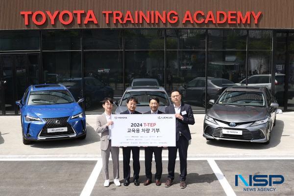 NSP통신-영남이공대학교는 한국토요타자동차와 산학협력교육 프로그램 T-TEP(TOYOTA Technical Experience Program) 업무협약(MOU)을 맺고 교육용 차량을 기증받았다고 22일 밝혔다. (사진 = 영남이공대학교)