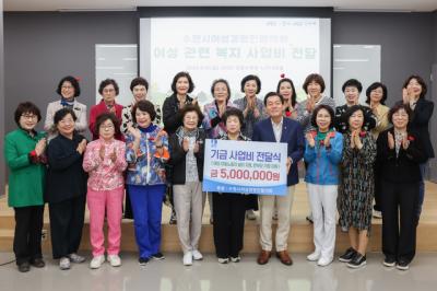 [NSP PHOTO]수원시 여성경영인협의회, 여성이동노동자･한부모가정 지원 500만원 후원