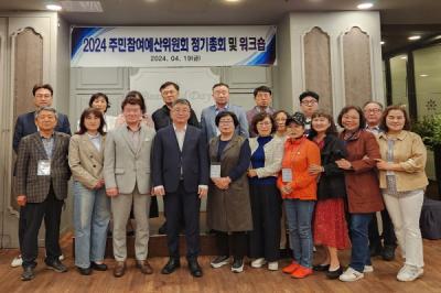 [NSP PHOTO]포항시, 2024년 제5기 주민참여예산위원회 제1차 정기회의 및 워크숍 개최