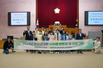 [NSP PHOTO]안양시의회, 청소년의회 개최…시의원과 멘토링