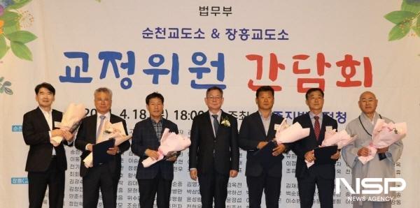 NSP통신-하영훈 광주교정청장과 법무부 장관 표창장을 전수받은 교정위원들