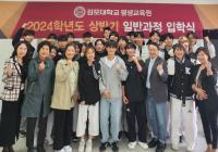 [NSP PHOTO]김포대학교 평생교육원, 상반기 일반과정 입학식 개최