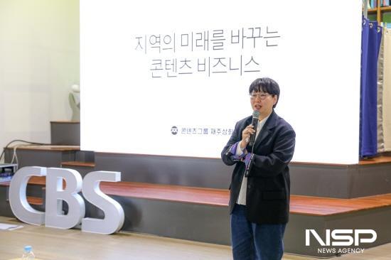 NSP통신-콘텐츠 그룹 재주상회 고선영 대표 강연 (사진 = 광양시청)