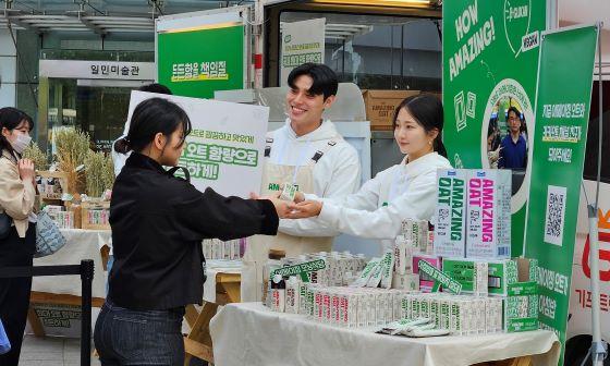 NSP통신-매일유업 관계자들이 서울 광화문역에서 어메이징 오트 체험 키트를 증정하는 행사를 하고 있다. (사진=매일유업)