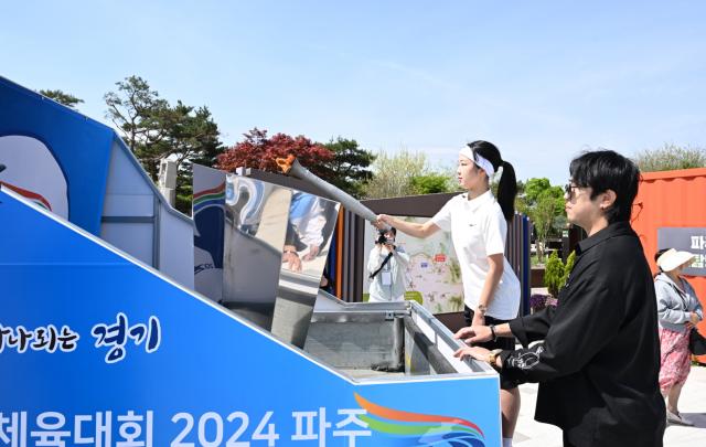 NSP통신-2024 경기도체육대회 성대한 시작 알리는 성화 (사진 = 파주시)