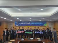 [NSP PHOTO]농협전남본부, 광주·전남농협 수출협의회 정기총회 개최
