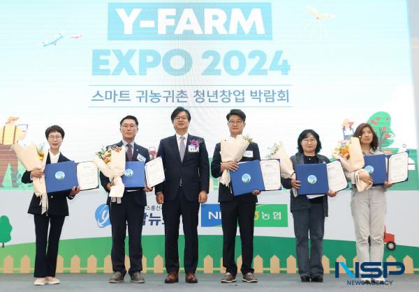 NSP통신-경주시가 지난 19일부터 21일까지 수원컨벤션센터에서 개최된 Y-FARM EXPO 2024 스마트 귀농귀촌 청년창업 박람회 에서 귀농·귀촌 우수 지자체상을 수상했다. (사진 = 경주시)