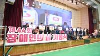[NSP PHOTO]구미시, 제44회 장애인의 날 기념식 개최