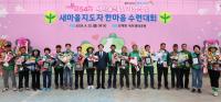 [NSP PHOTO]의성군새마을회, 새마을지도자 한마음 수련대회 개최