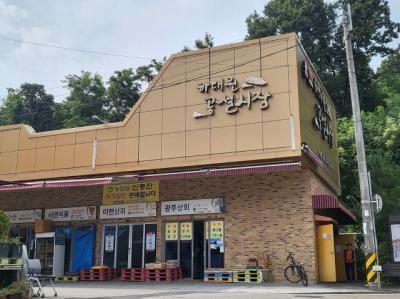 [NSP PHOTO]성남시, 하대원공설시장 빈 점포 10곳 입점자 공모
