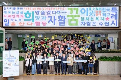 [NSP PHOTO]수원시, 지역자활센터 우수생산품 박람회 개최