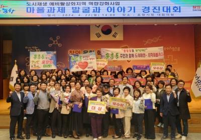 [NSP PHOTO]포항시, 우리마을 이야기 경진대회 개최