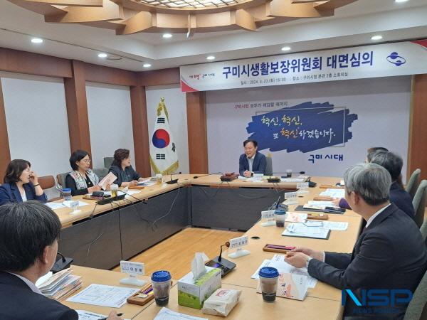 [NSP PHOTO]구미시, 제4차 생활보장위원회 개최