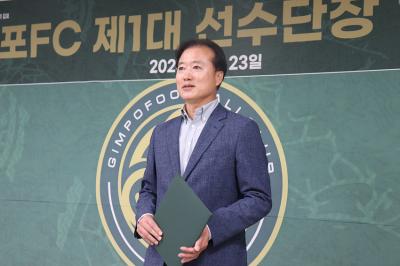 [NSP PHOTO]김포FC, 제1대 선수단장 권일 선임