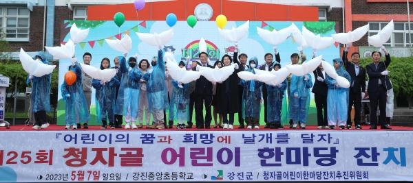NSP통신-강진군이 지난해 5월 7일 개최한 청자골 어린이 한마당 행사. (사진 = 강진군)