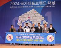 [NSP PHOTO]장흥군 편백숲 우드랜드,  2024 국가대표브랜드대상 수상