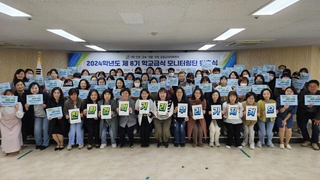 NSP통신-24일 안양군포의왕과천 공동급식지원센터가 제8기 2024년도 학교급식 모니터링단 위촉식을 개최했다. (사진 = 안양시)