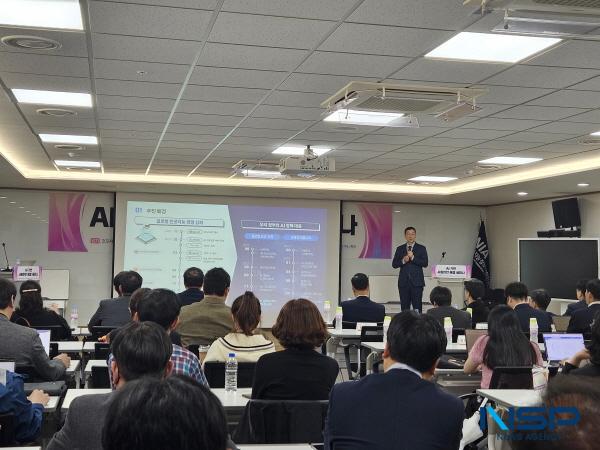 NSP통신-한국지능정보사회진흥원은 지난 24일 NIA서울사무소에서 AI 기반 사회현안 해결 세미나 를 개최했다고 밝혔다. (사진 = 한국지능정보사회진흥원)