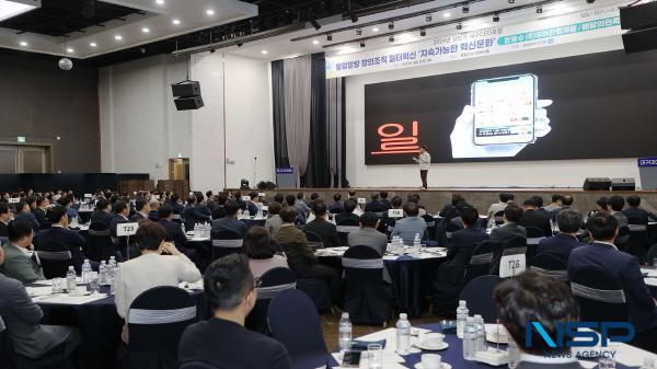 NSP통신-DGB대구은행은 25일 호텔수성에서 지역 기업CEO와 기업지원 기관장 등 260여 명을 초청해 2024년 상반기 대구CEO포럼을 개최했다고 밝혔다. (사진 = DGB대구은행)