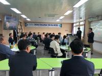 [NSP PHOTO]경북교육청, 2024년 정보교육실 구축 사업 착수 워크숍 개최