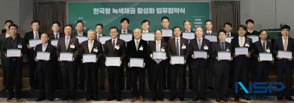 NSP통신-DGB대구은행은 25일 서울 몬드리안 호텔에서 한국환경산업기술원과 한국형 녹색채권발행 이차보전사업 업무협약 을 체결했다고 밝혔다. (사진 = DGB대구은행)
