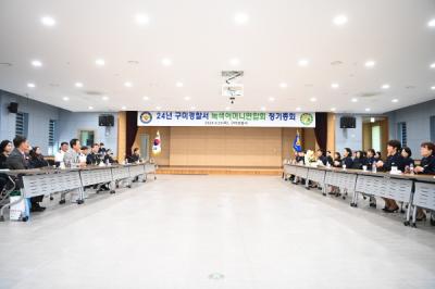[NSP PHOTO]2024년 구미녹색어머니연합회 정기총회 개최